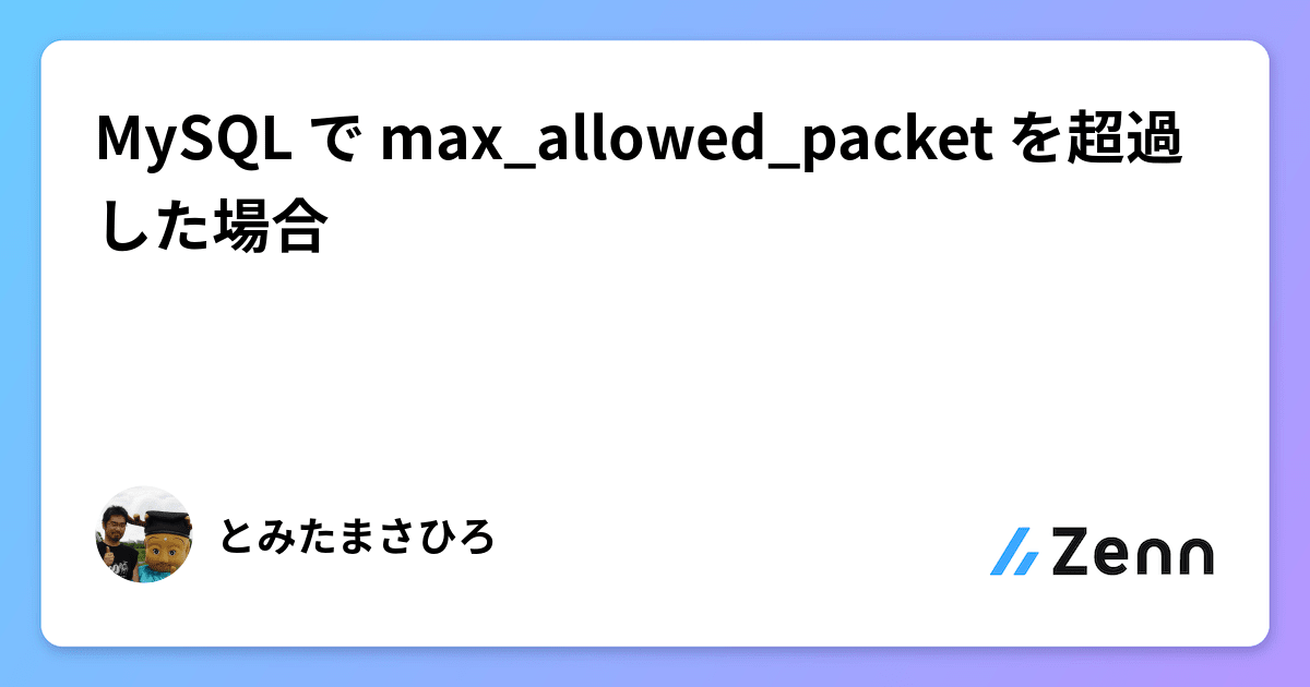 CentOS 8でyum/dnfに失敗！ Failed to download metadata for